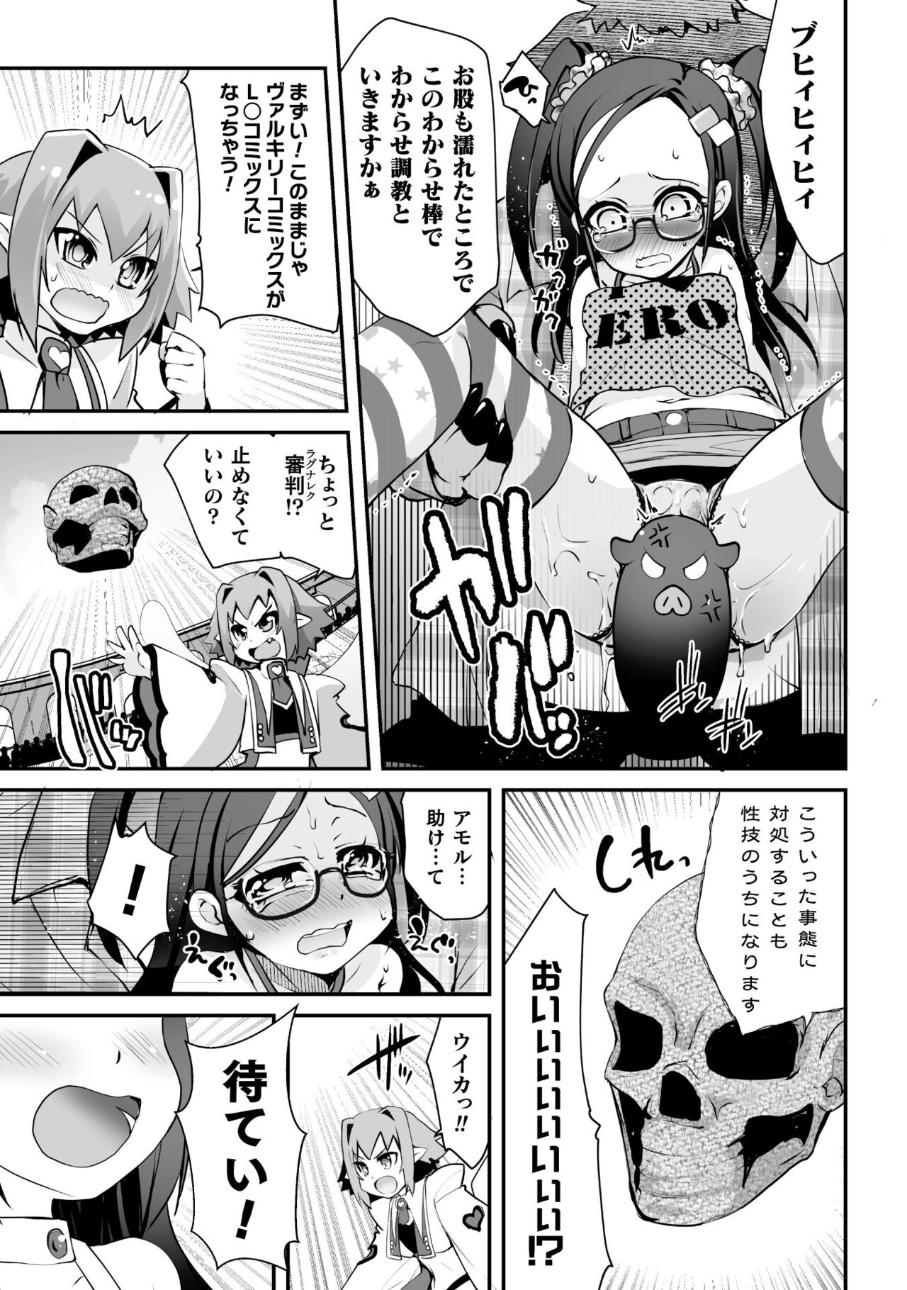 Which is more erotic? - Page 153