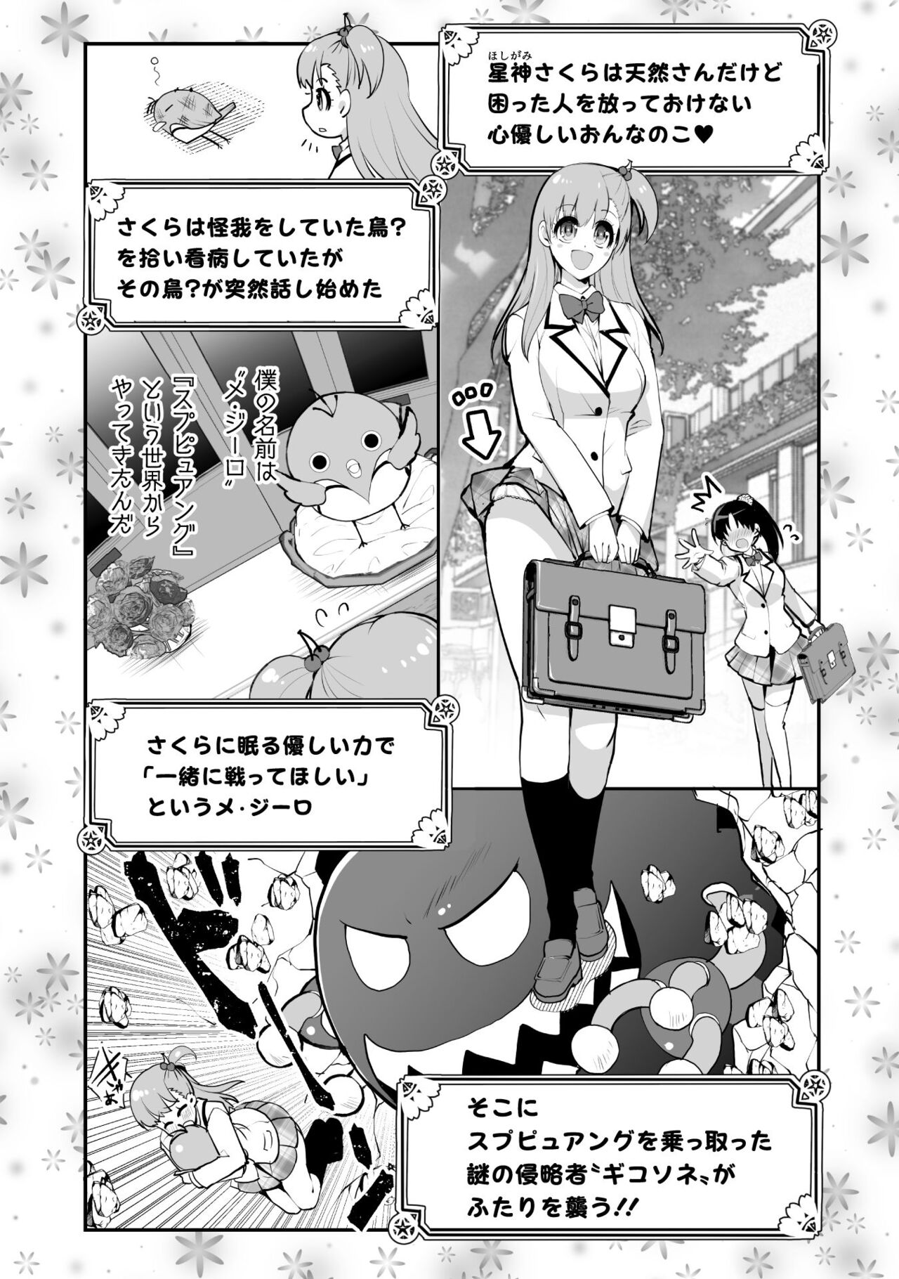 Which is more erotic? - Page 73