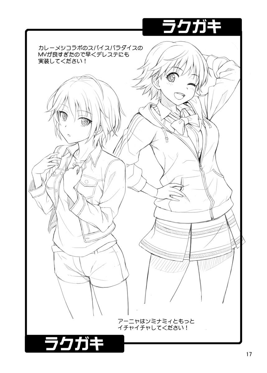 Fuka Fuka Fuuka - Page 17