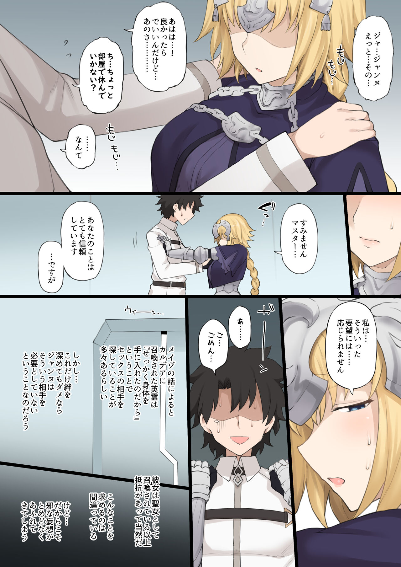 fate grand order netorare serie 1-15 - Page 36