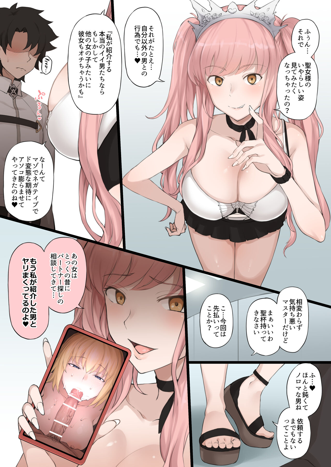 fate grand order netorare serie 1-15 - Page 37