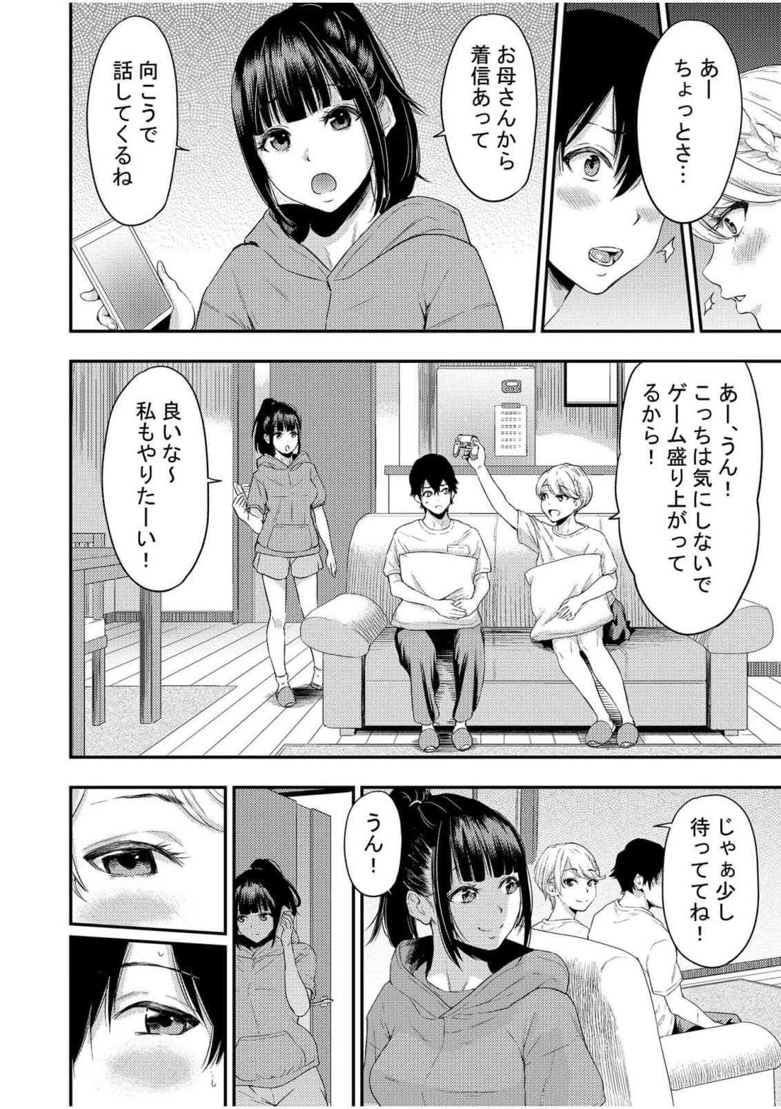 Chijo Rhythm 2 - Page 16