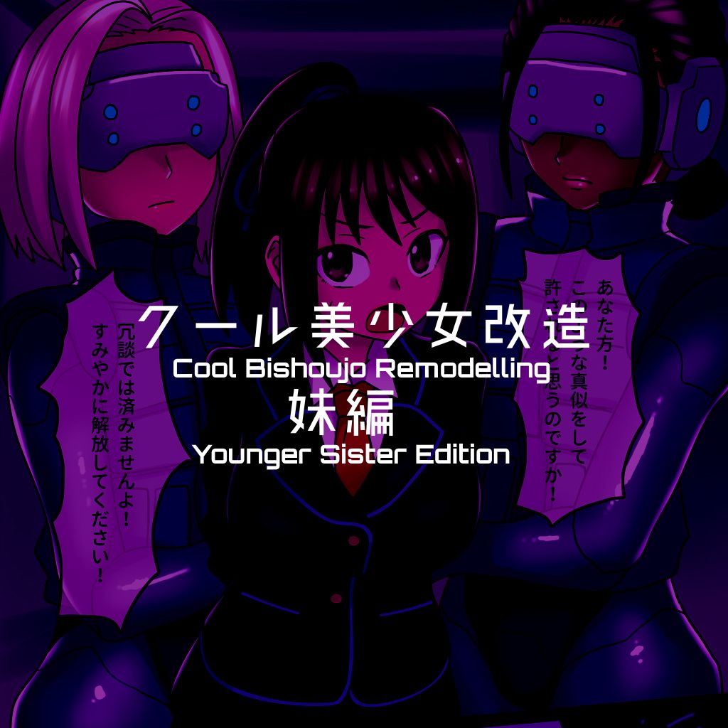 Cool Bishoujo Remodeling Ch1-30 - Page 47