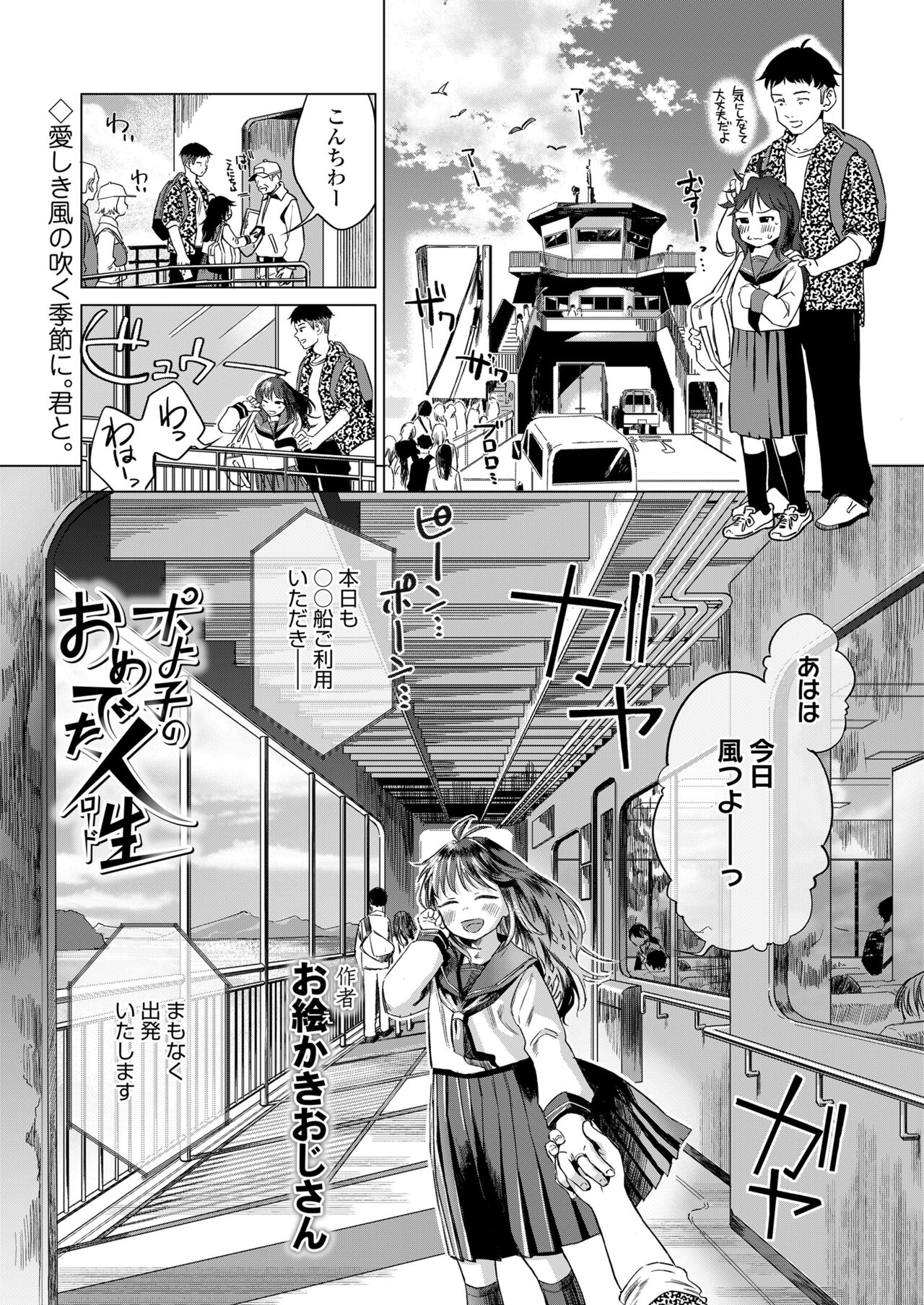 COMIC LO 2024-06 - Page 129