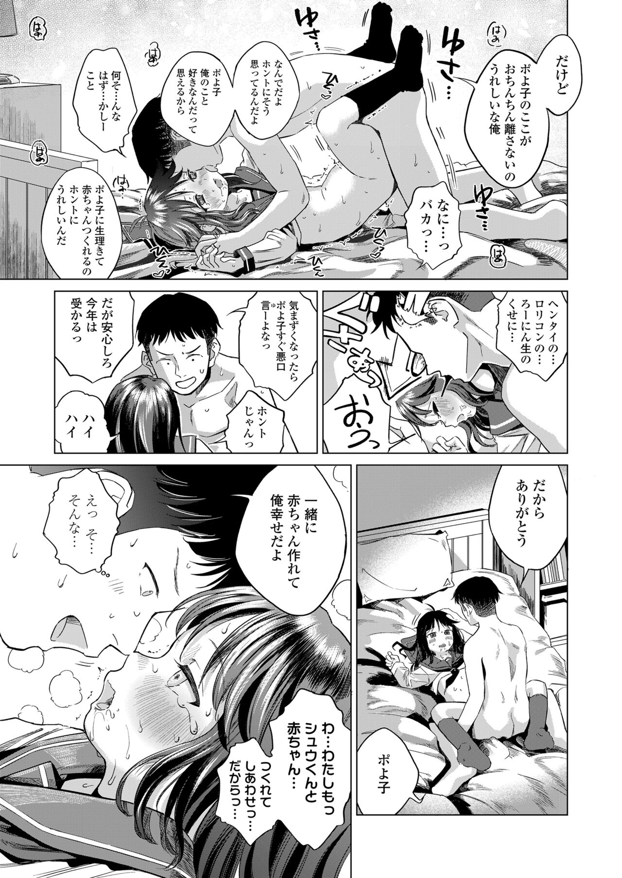 COMIC LO 2024-06 - Page 139