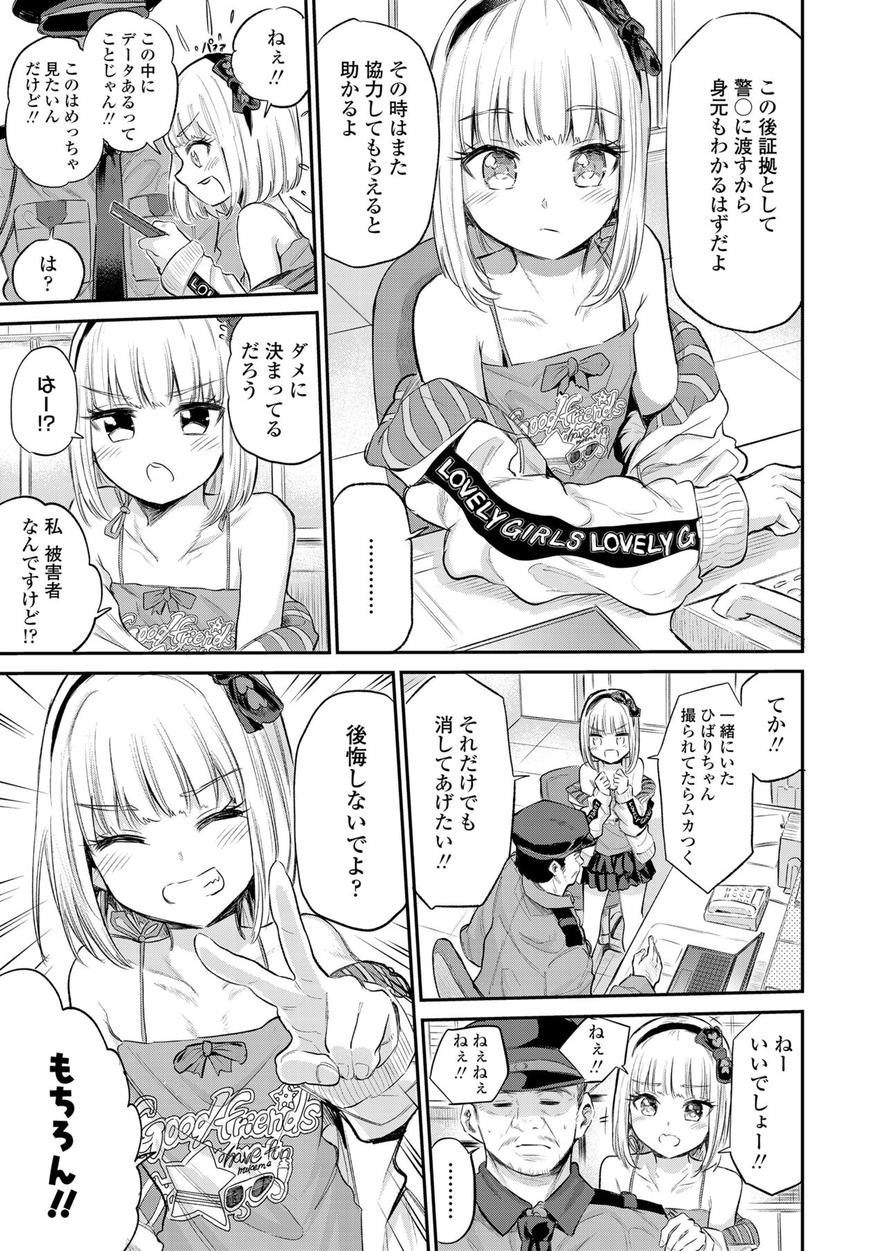 COMIC LO 2024-06 - Page 147