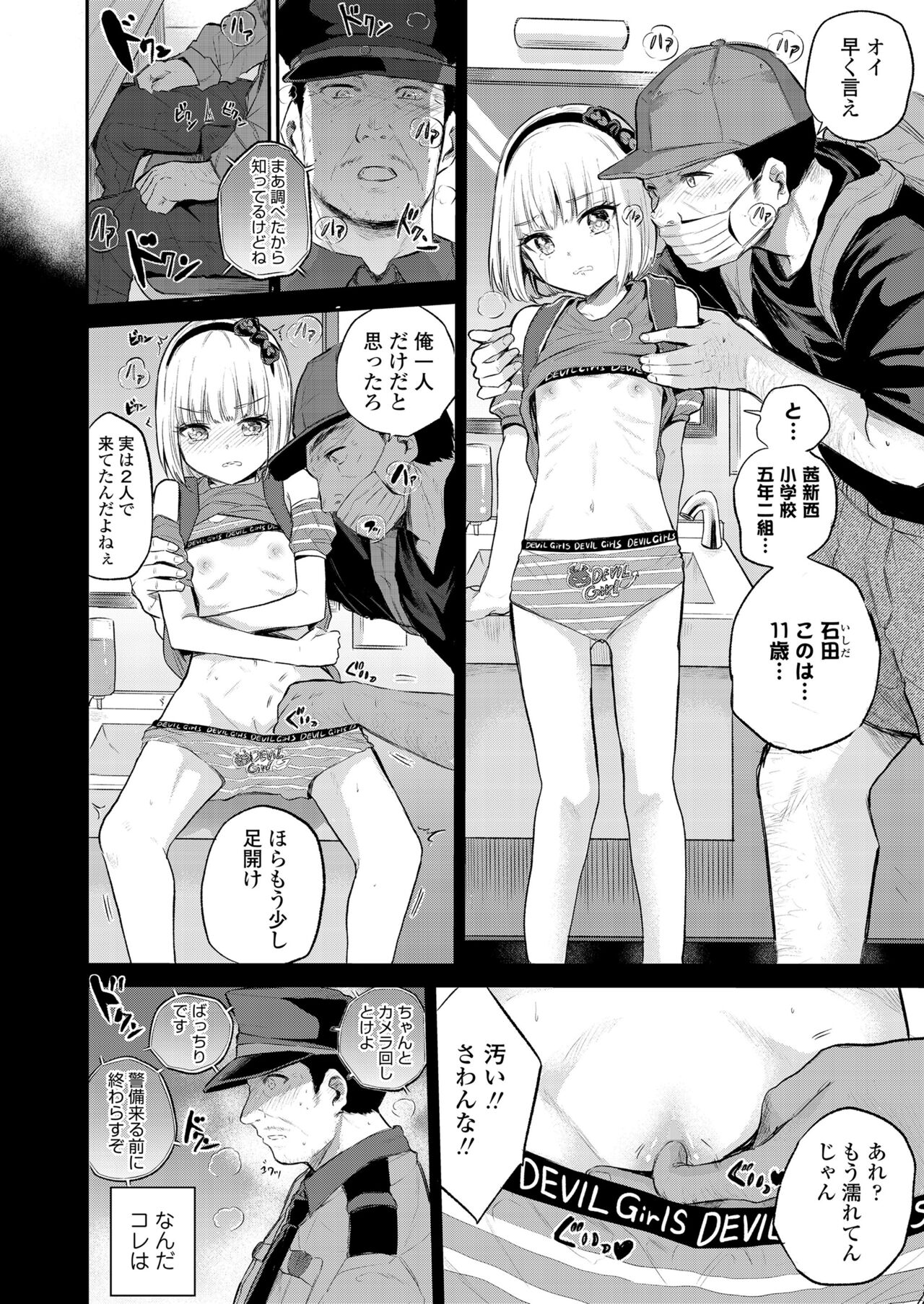 COMIC LO 2024-06 - Page 158