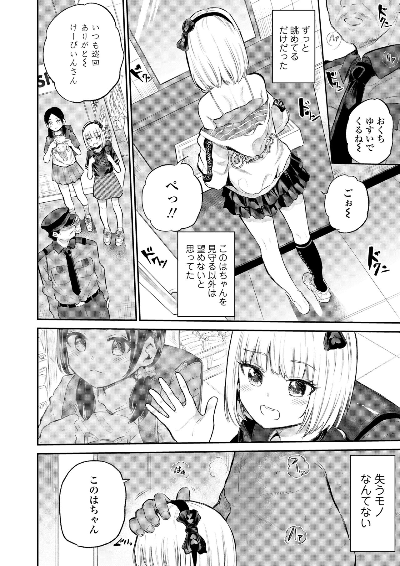 COMIC LO 2024-06 - Page 174