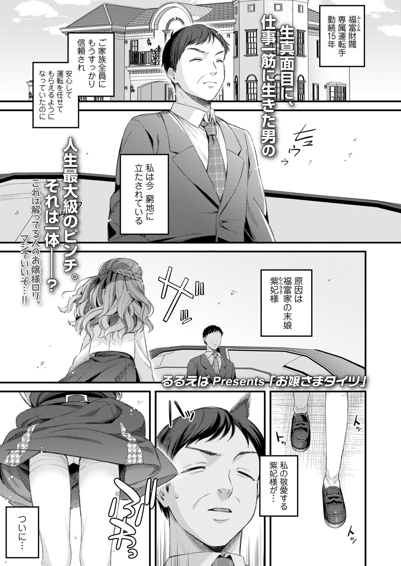 COMIC LO 2024-06 - Page 283