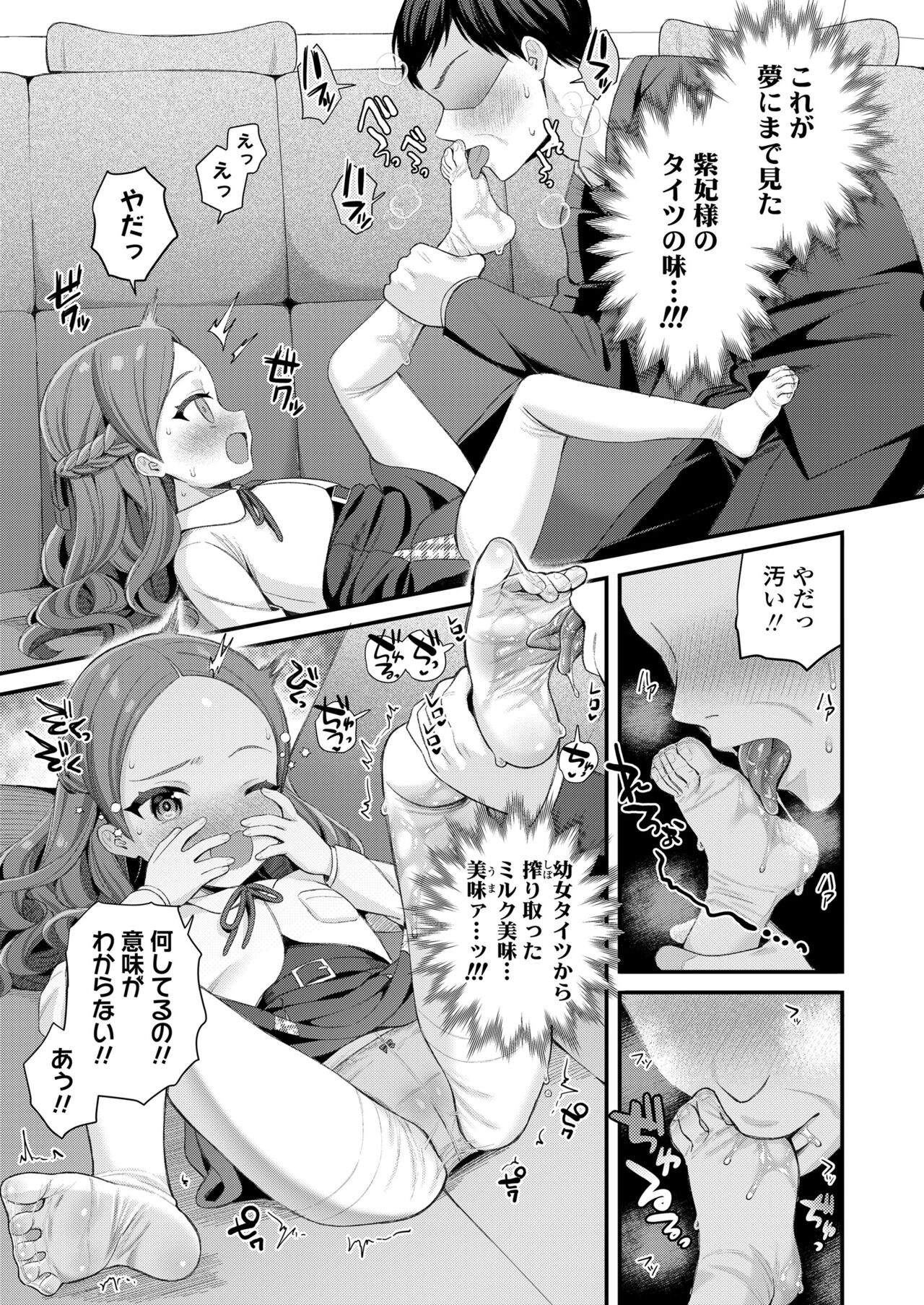 COMIC LO 2024-06 - Page 289