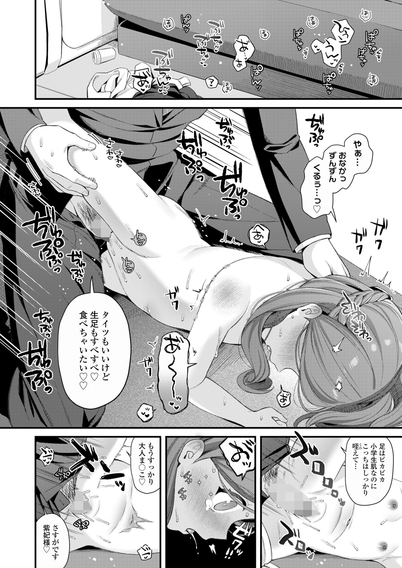 COMIC LO 2024-06 - Page 298