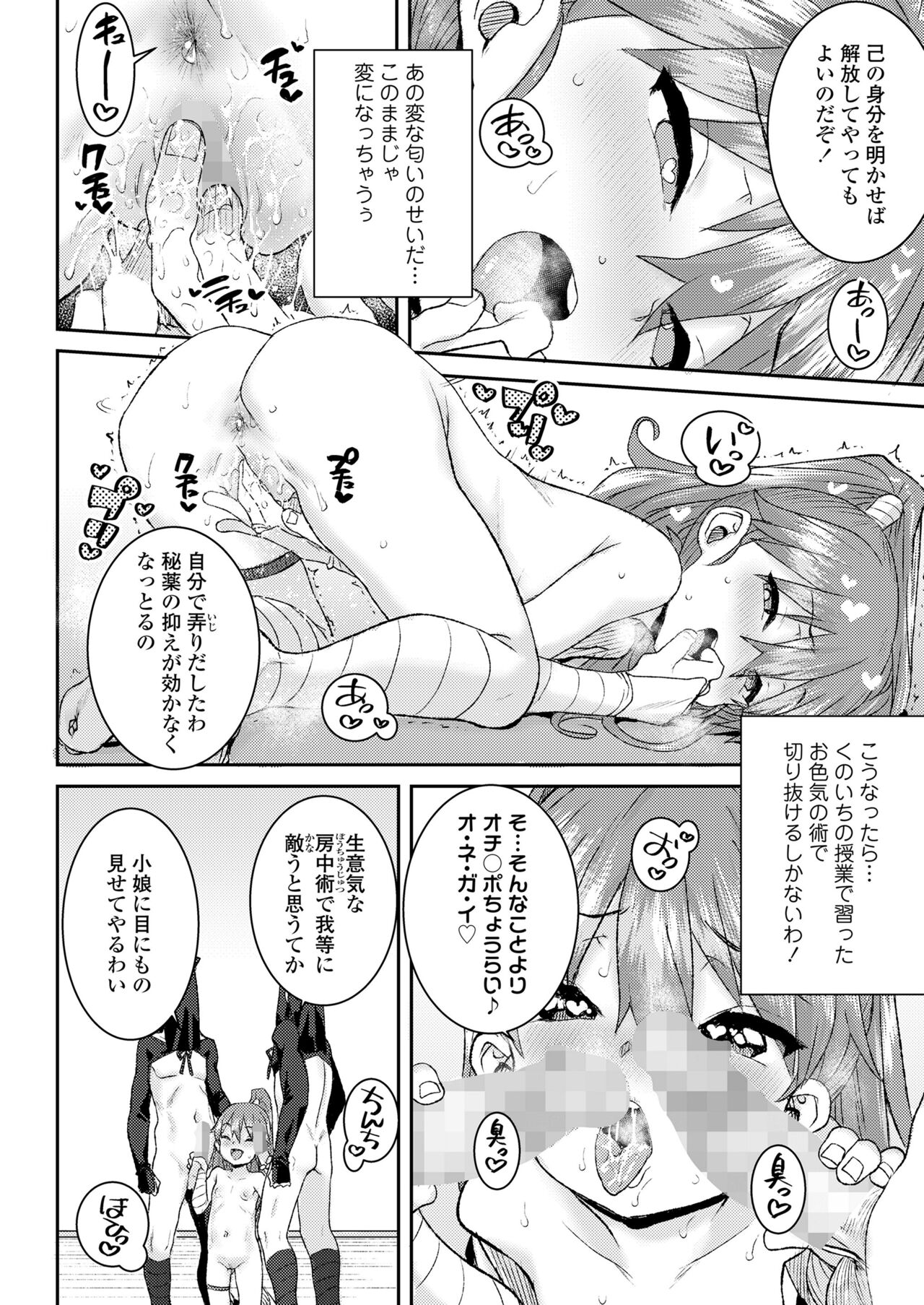 COMIC LO 2024-06 - Page 318
