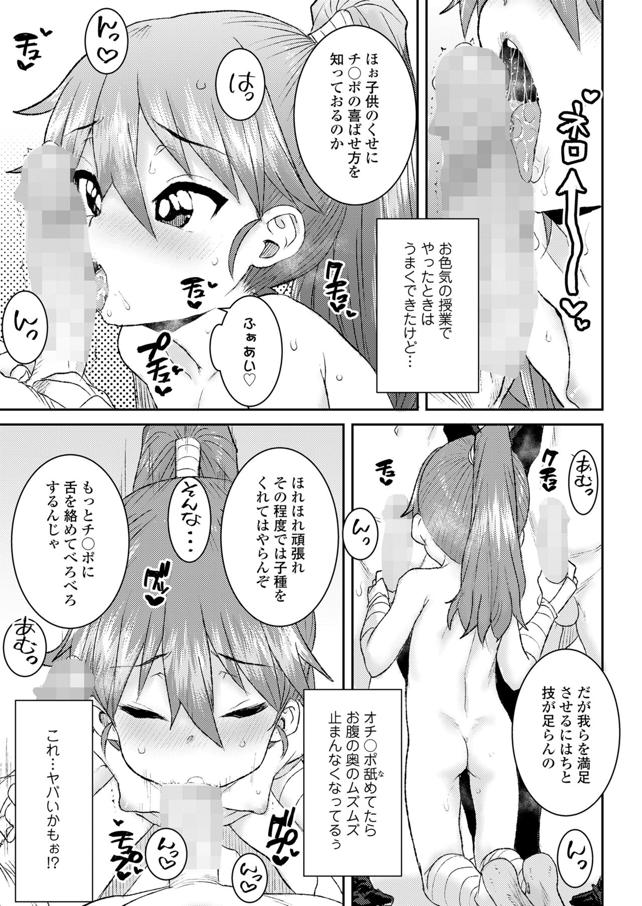 COMIC LO 2024-06 - Page 319