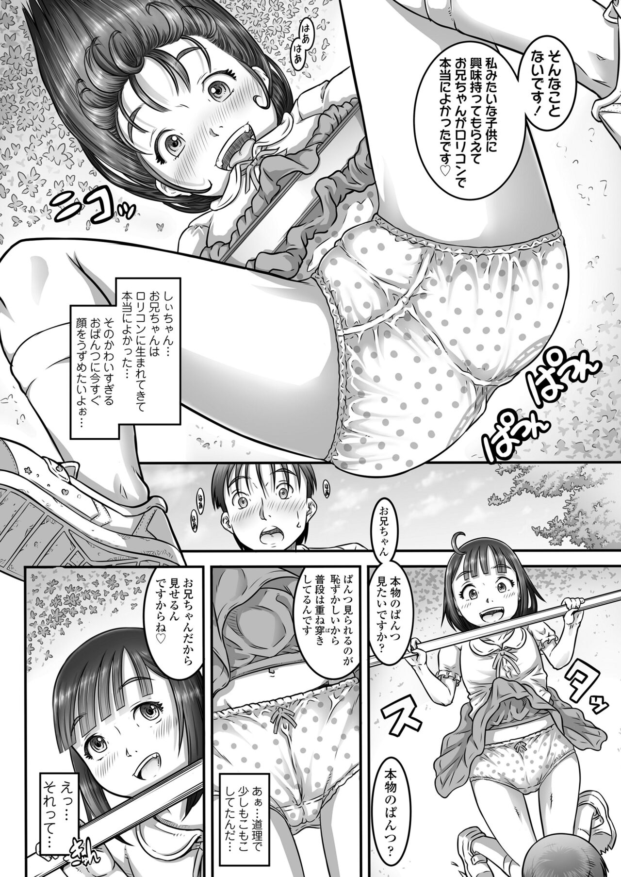 COMIC LO 2024-06 - Page 342