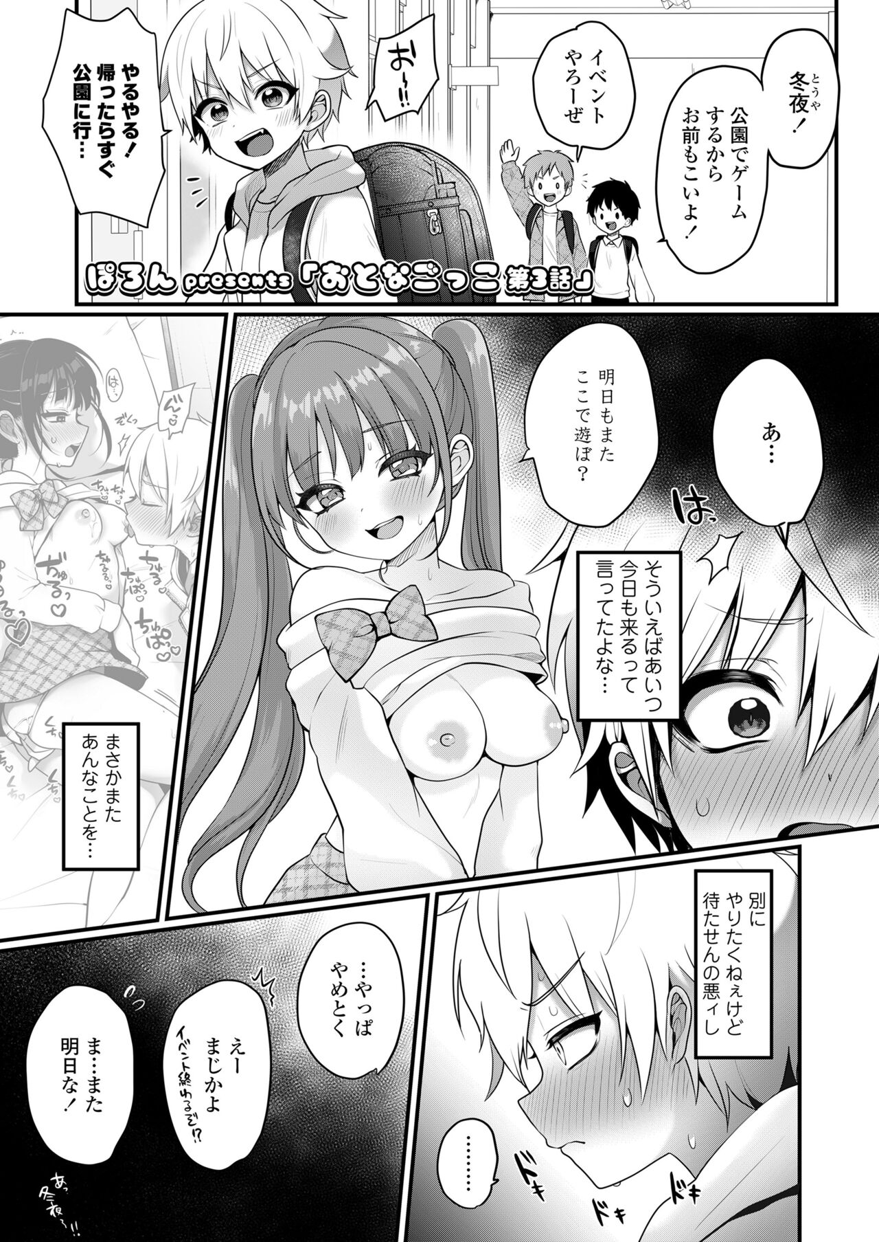 COMIC LO 2024-06 - Page 355