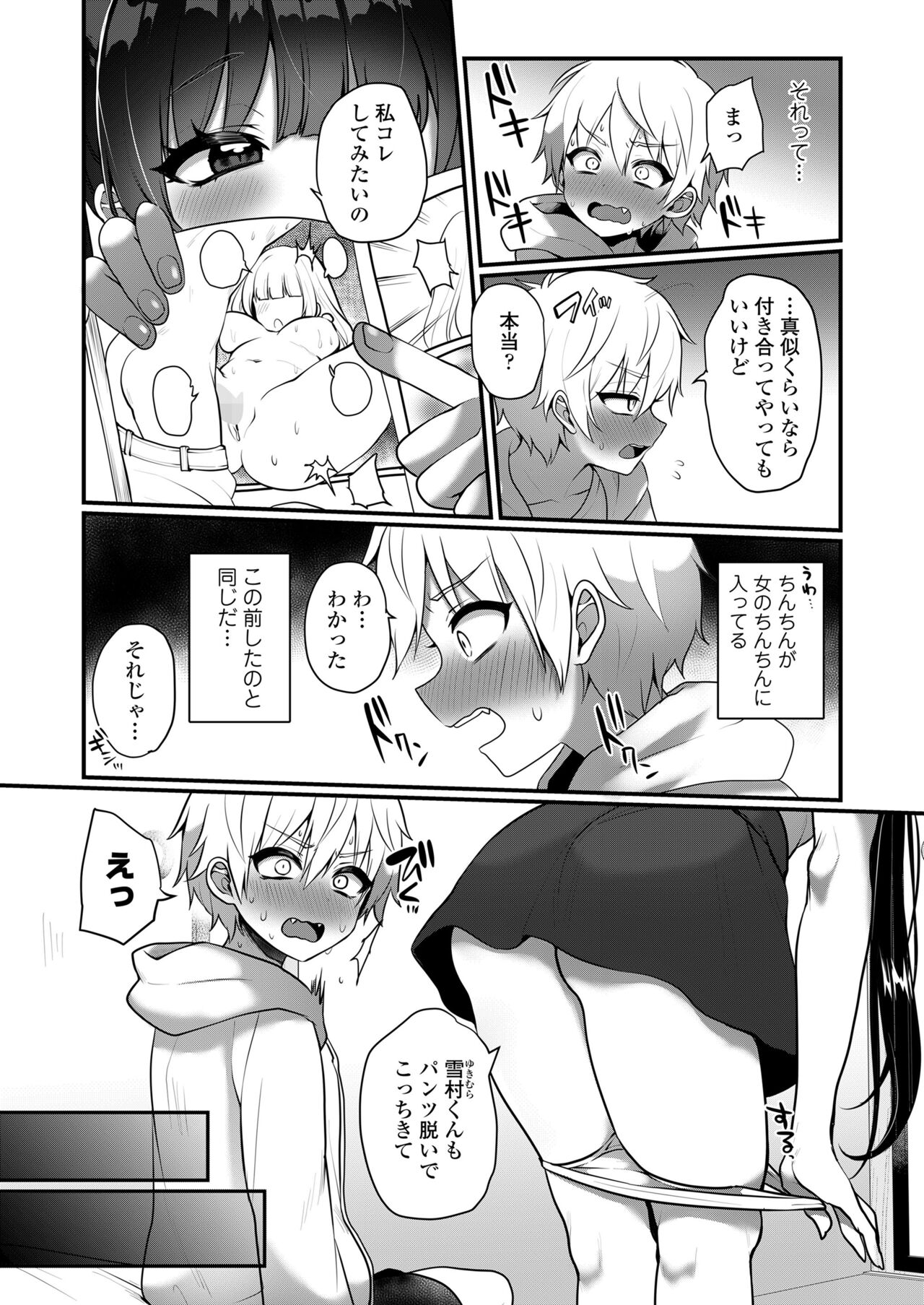 COMIC LO 2024-06 - Page 358