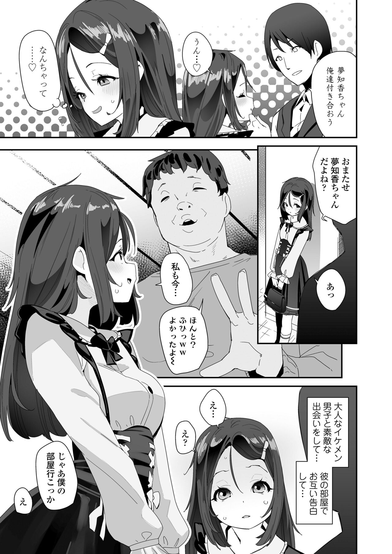 COMIC LO 2024-06 - Page 377