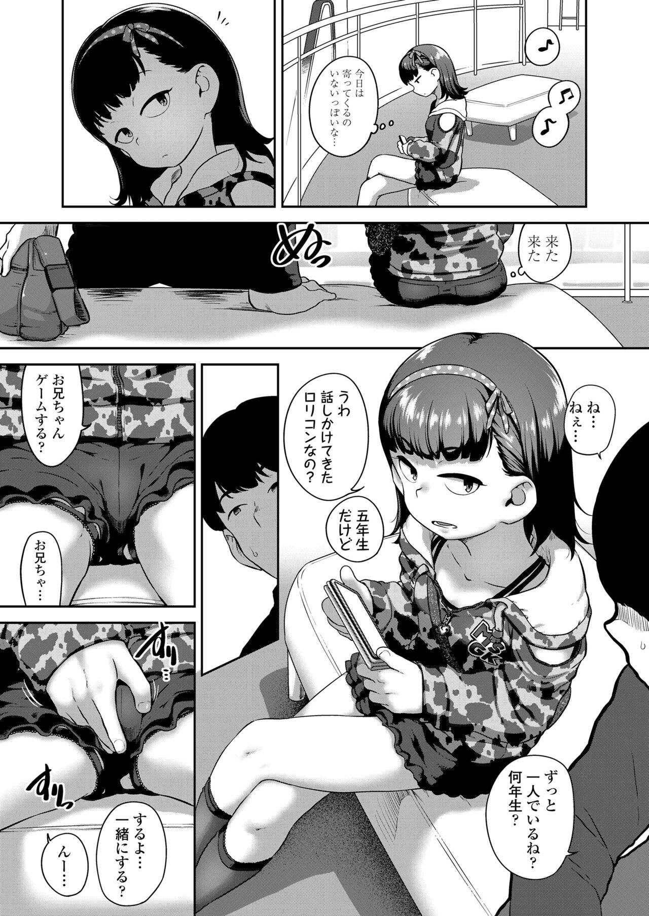 COMIC LO 2024-06 - Page 403