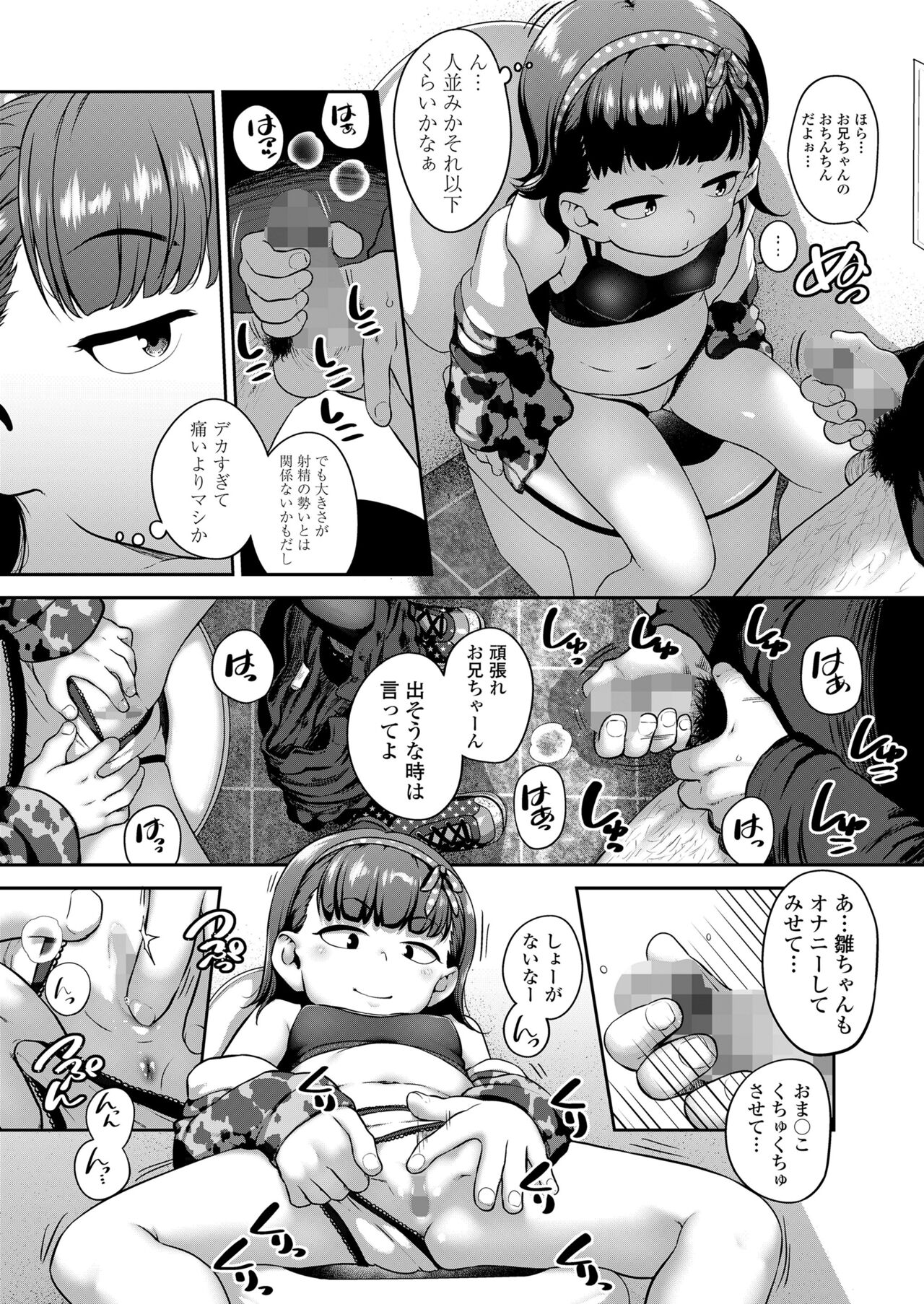 COMIC LO 2024-06 - Page 406
