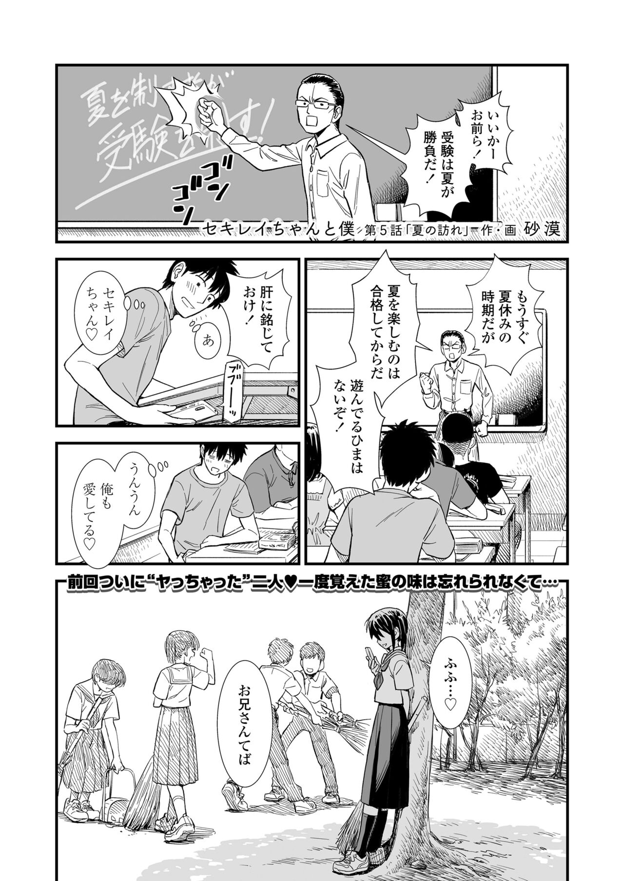COMIC LO 2024-06 - Page 425