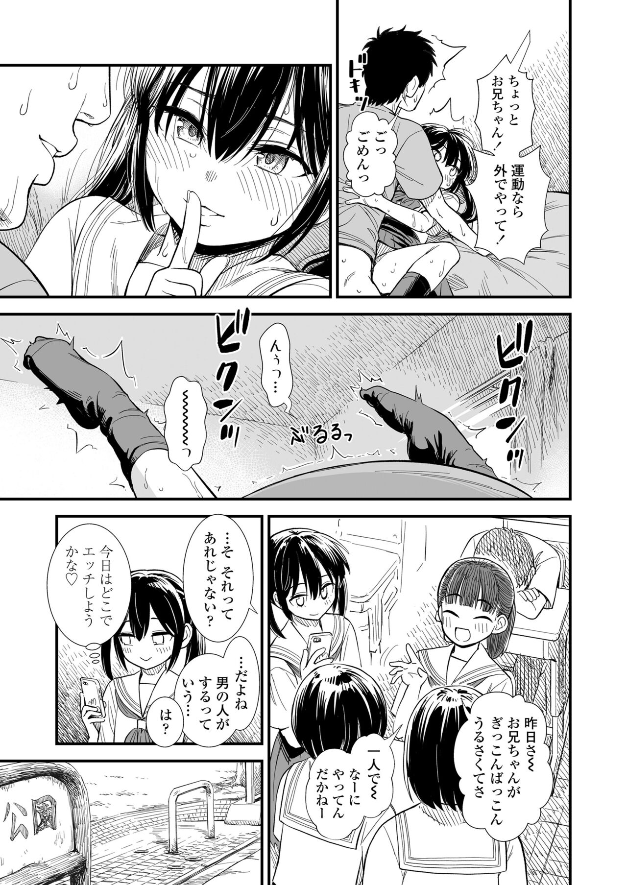 COMIC LO 2024-06 - Page 431