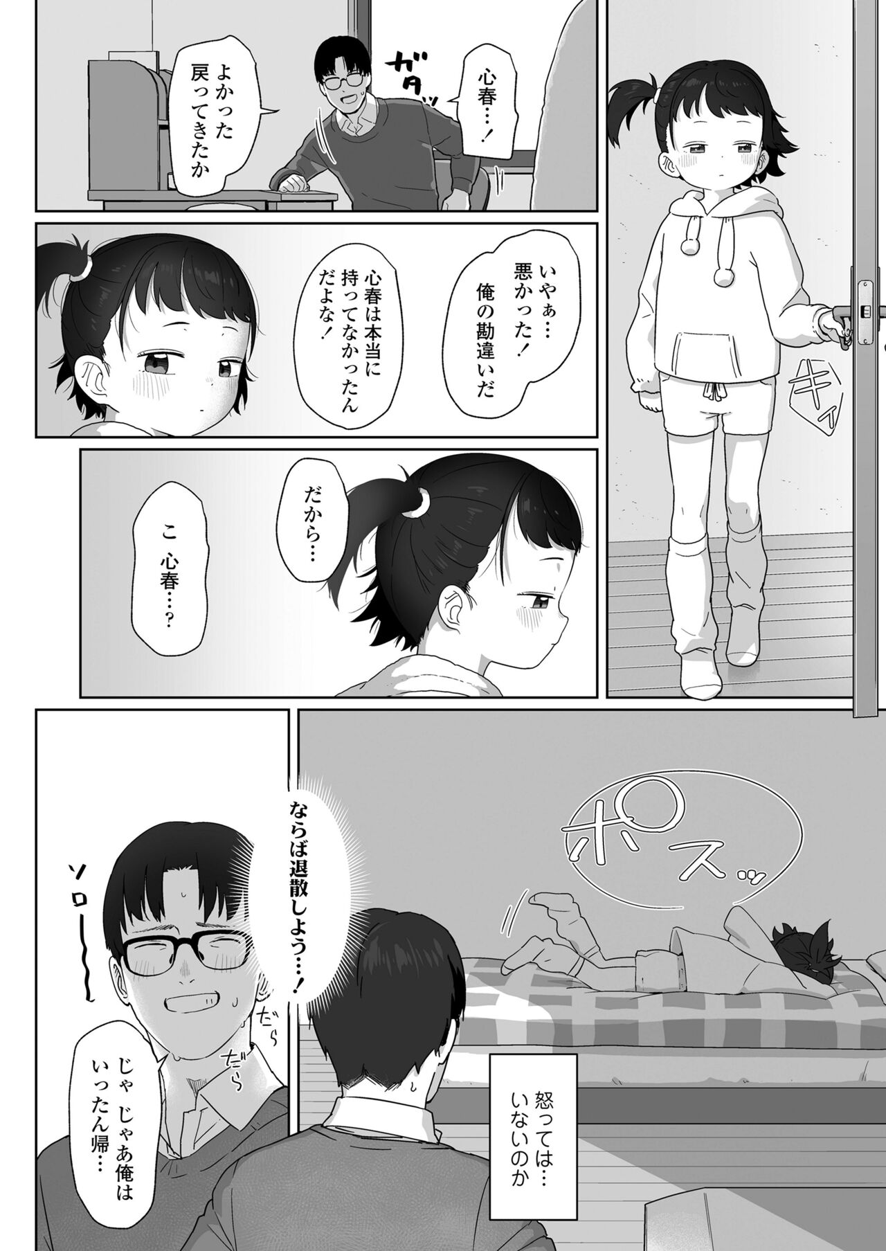 COMIC LO 2024-06 - Page 70