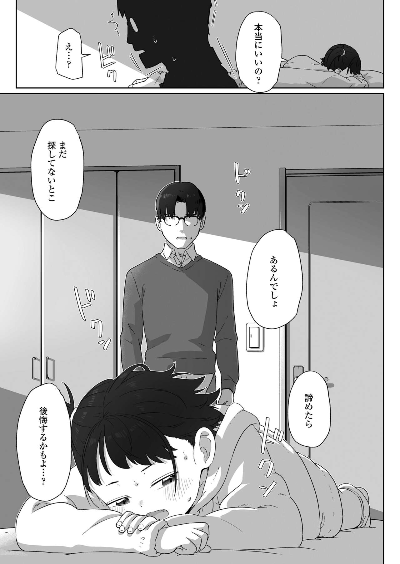 COMIC LO 2024-06 - Page 71