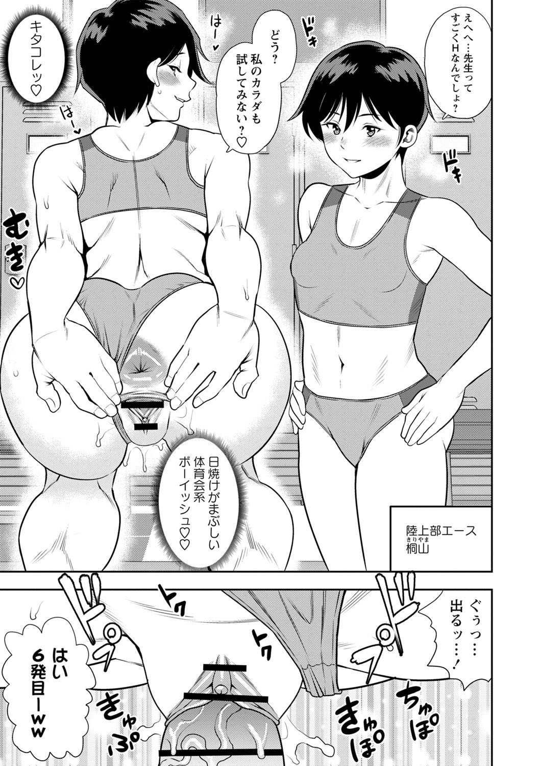 Otoshigoro - Page 194