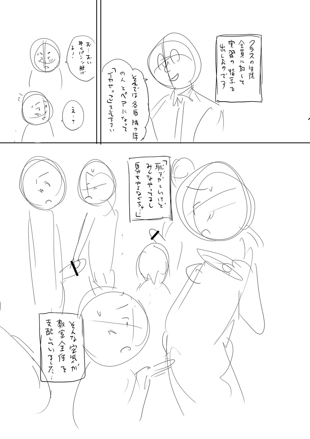 Otoshigoro - Page 225