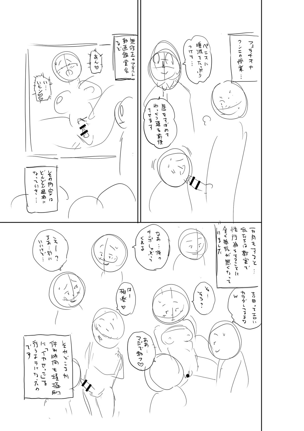 Otoshigoro - Page 228