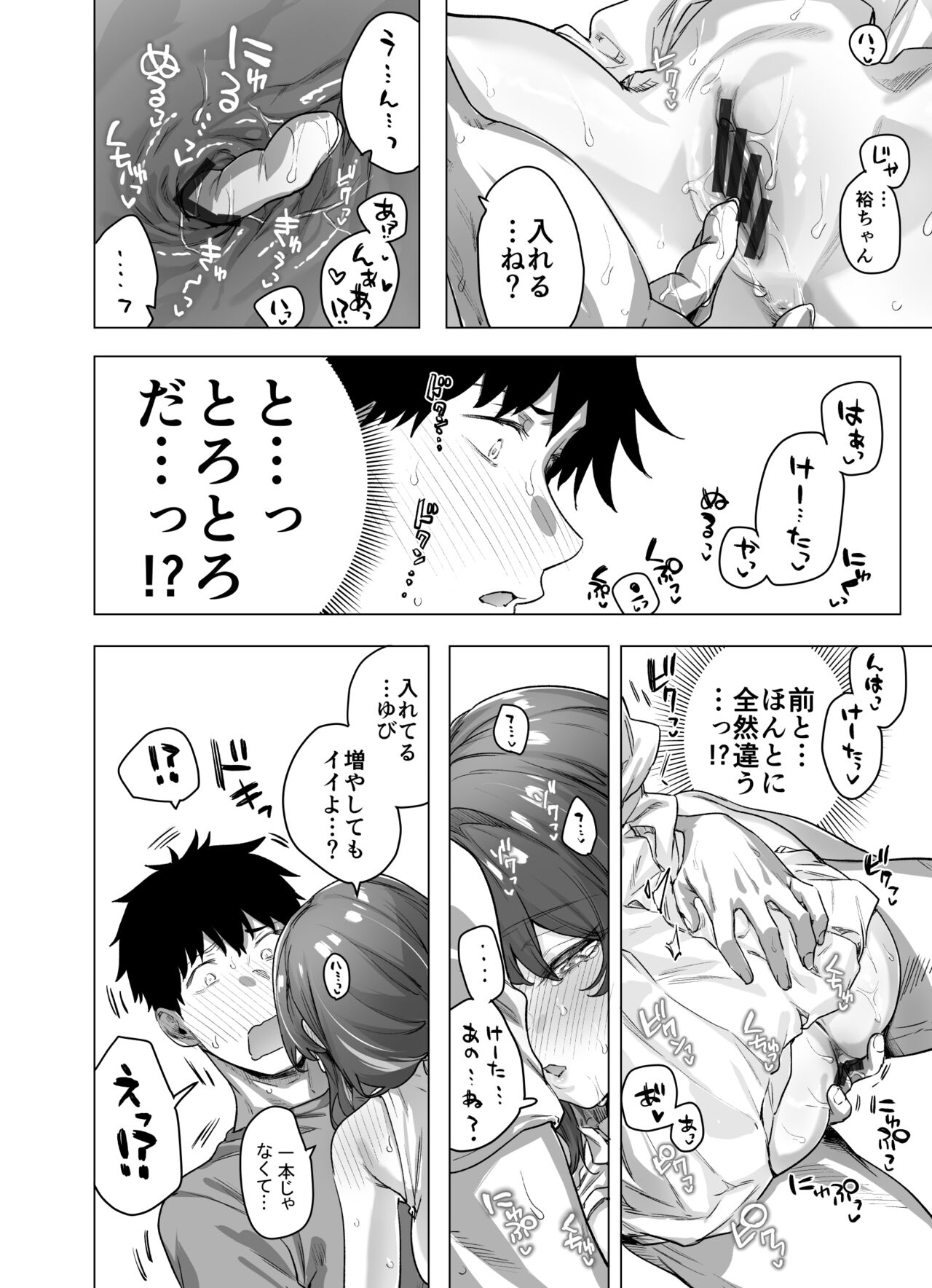 Seijin Muke Tsundere-chan Shinchoku Houkoku - Page 74