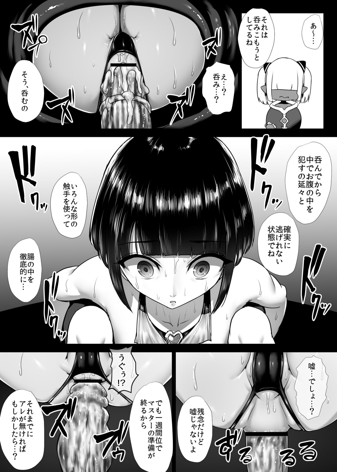 Heroine Koumon Choukyou - Page 38