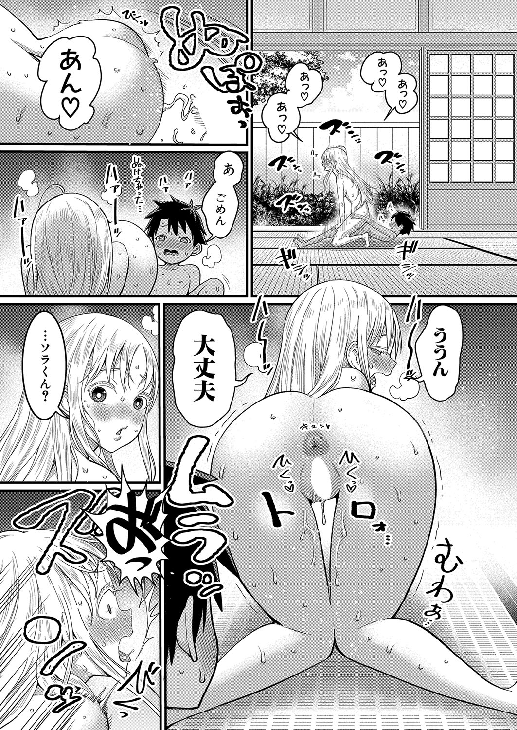 Hadaka Gurashi Ch. 1-7 - Page 114
