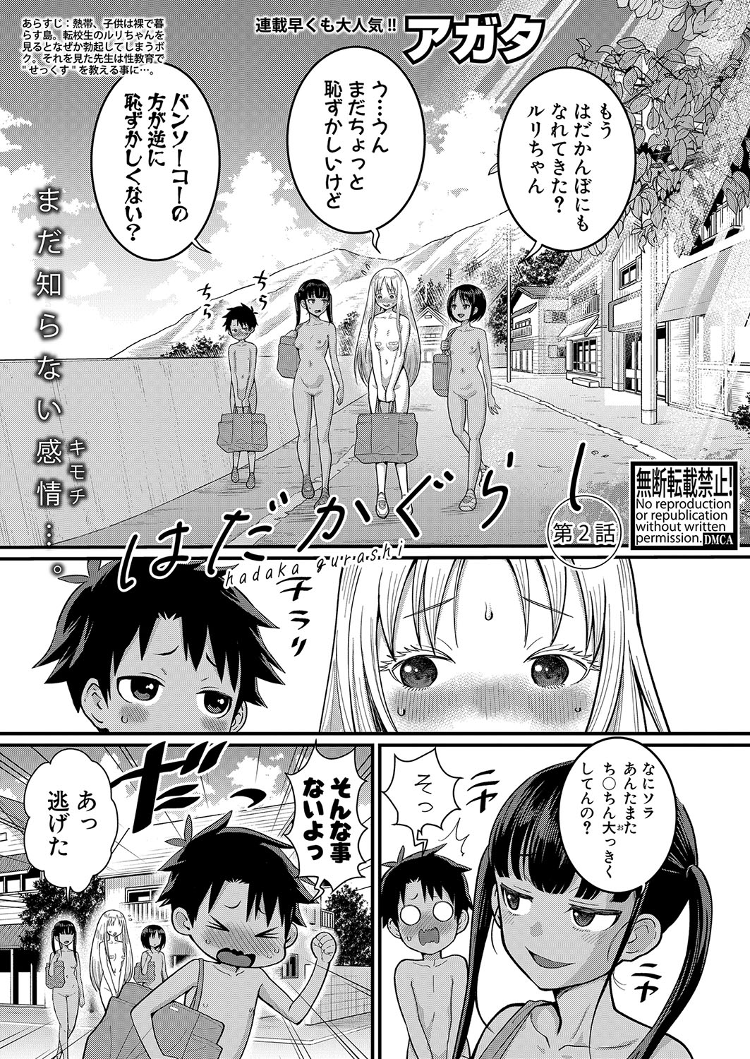 Hadaka Gurashi Ch. 1-7 - Page 40