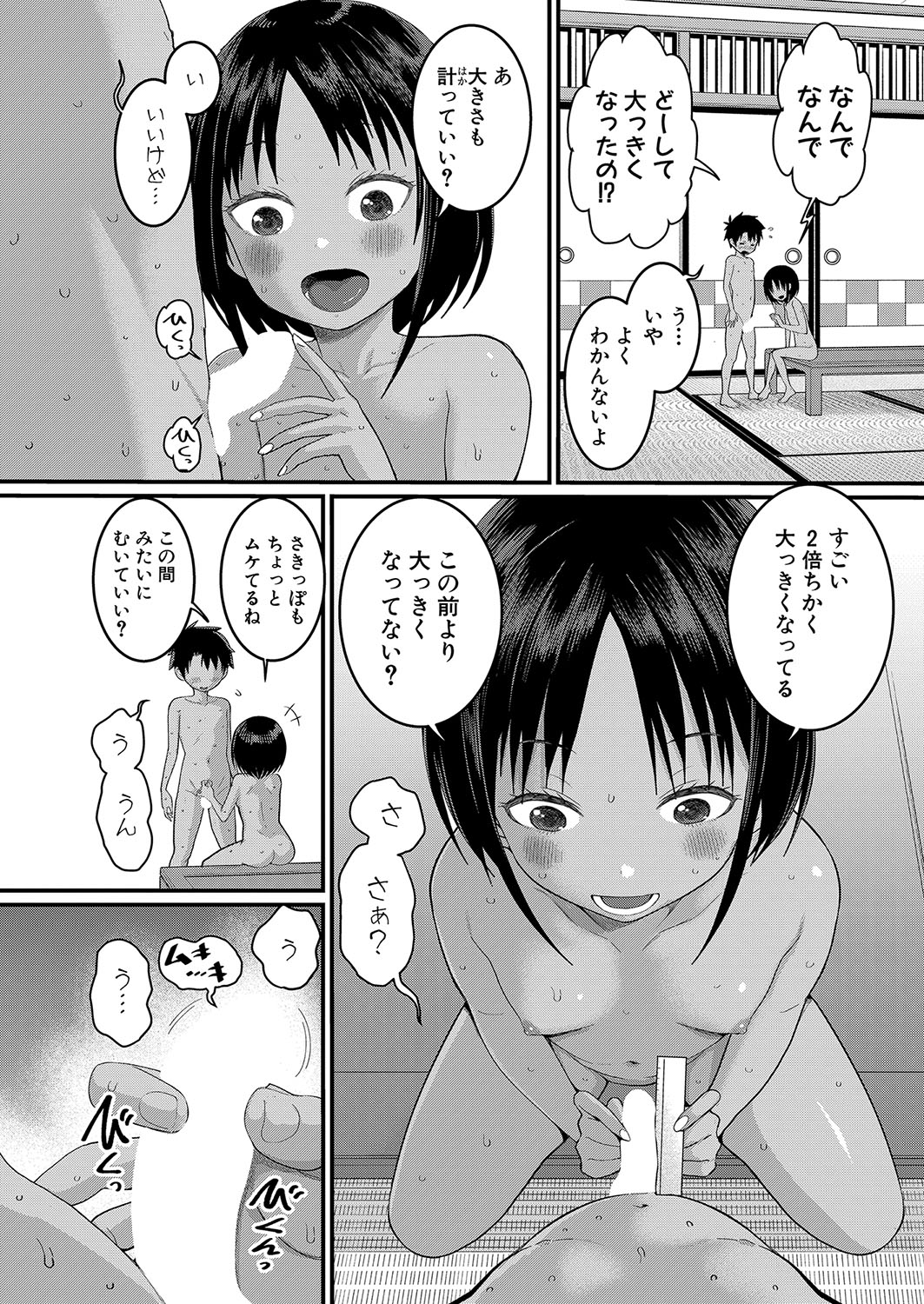 Hadaka Gurashi Ch. 1-7 - Page 49