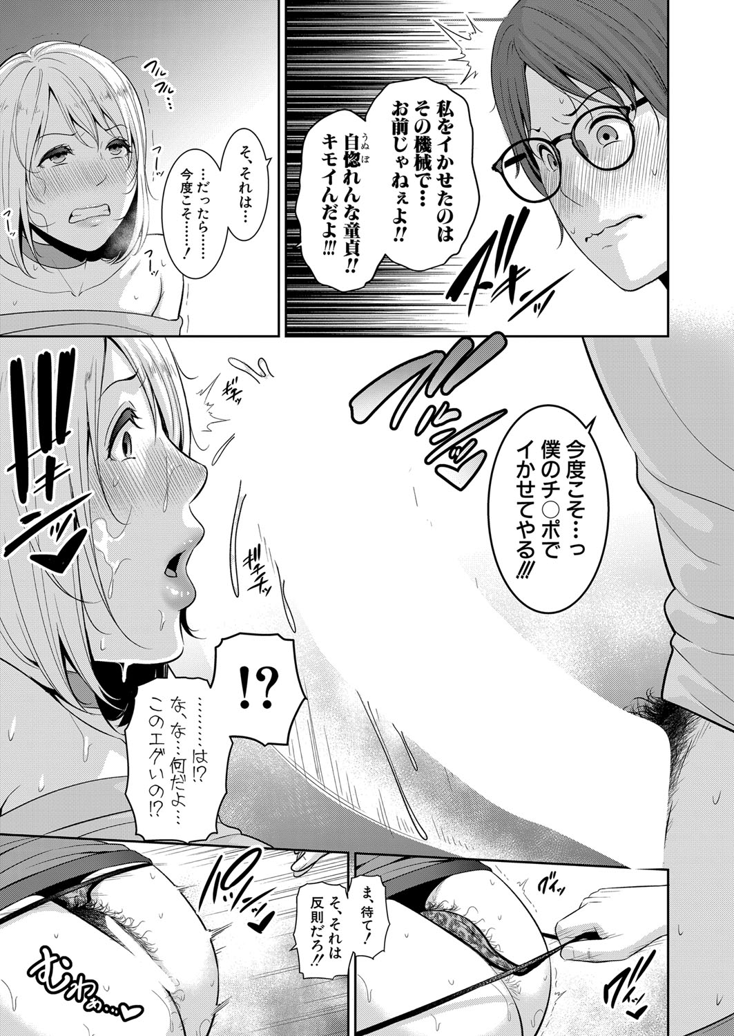 Shin Tomodachi no Hahaoya Ch. 1-9 - Page 274