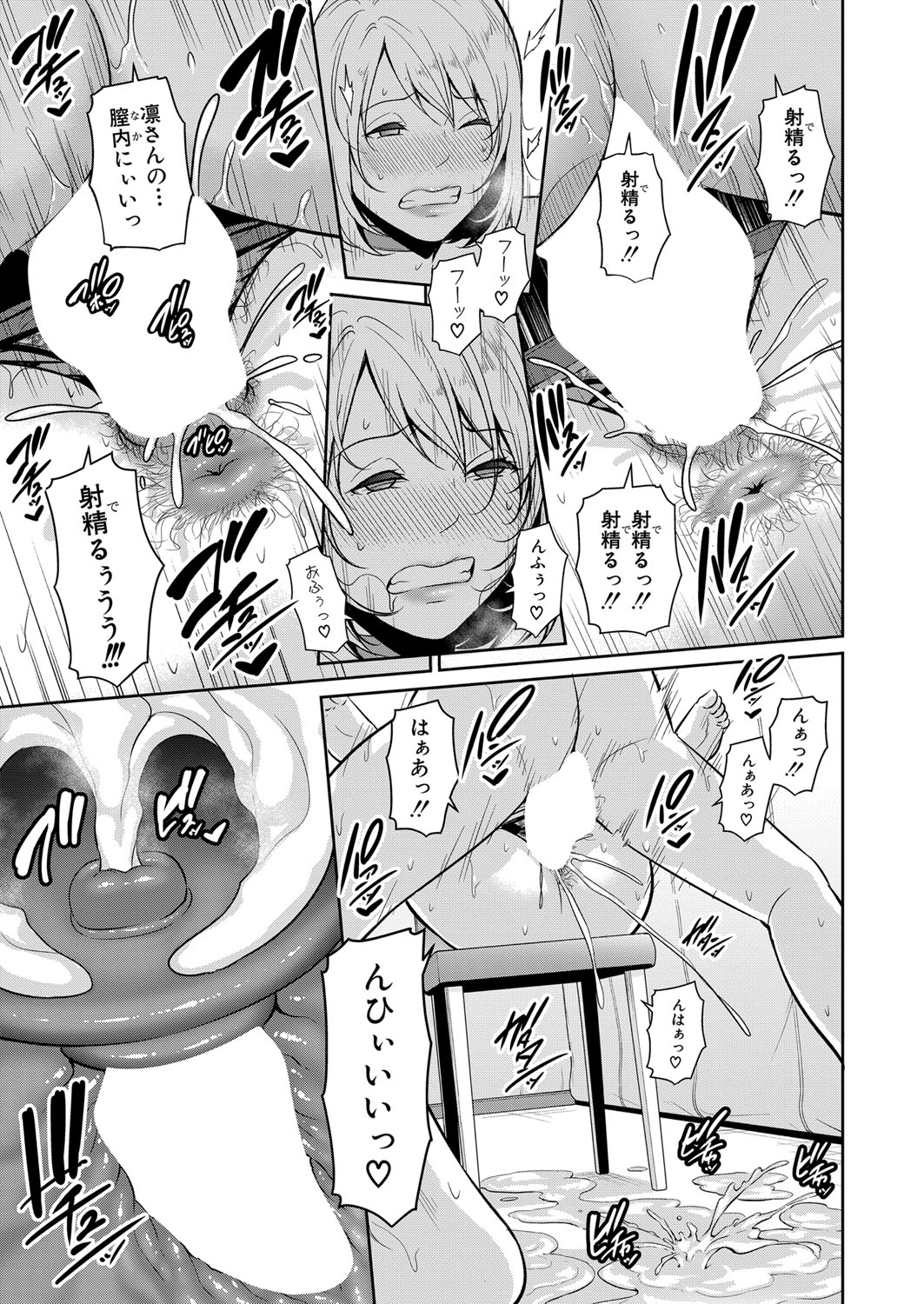 Shin Tomodachi no Hahaoya Ch. 1-9 - Page 282