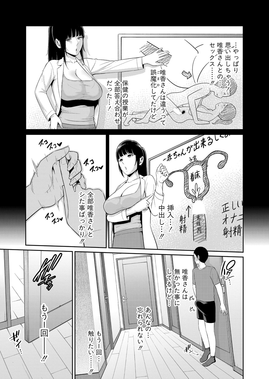 Shin Tomodachi no Hahaoya Ch. 1-9 - Page 47
