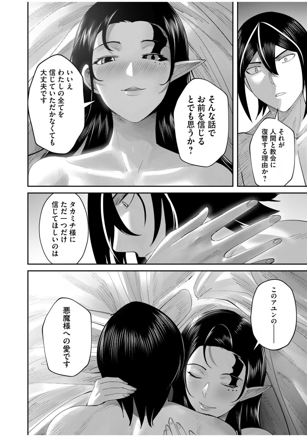 Kichiku Eiyuu Vol.08 - Page 100