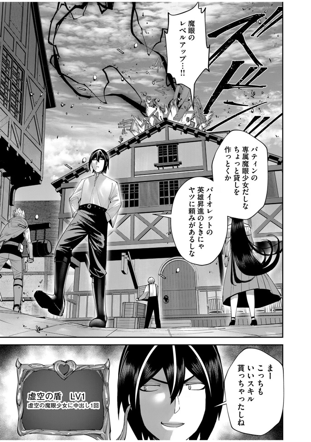 Kichiku Eiyuu Vol.08 - Page 103