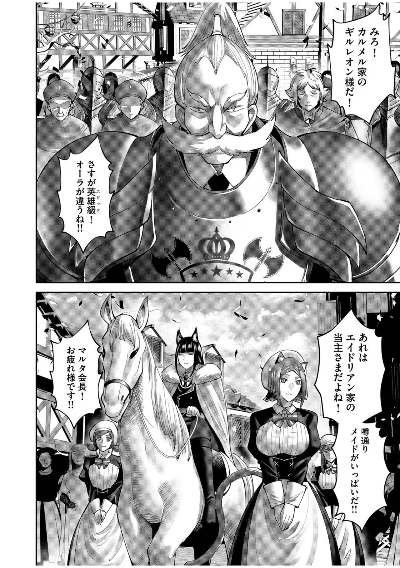 Kichiku Eiyuu Vol.08 - Page 106