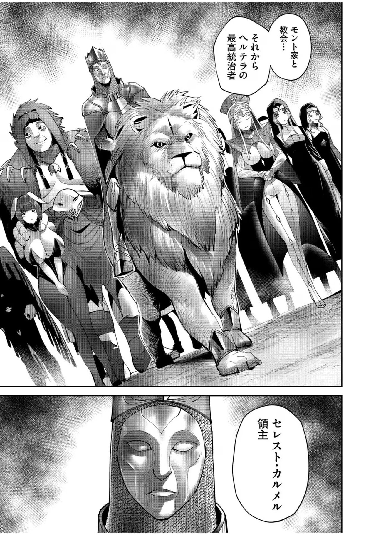 Kichiku Eiyuu Vol.08 - Page 109