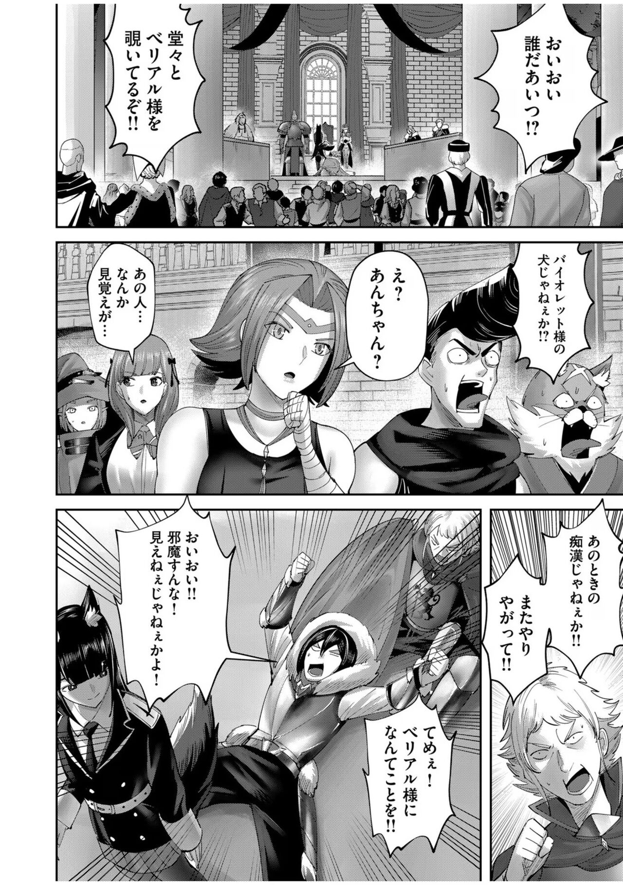 Kichiku Eiyuu Vol.08 - Page 118