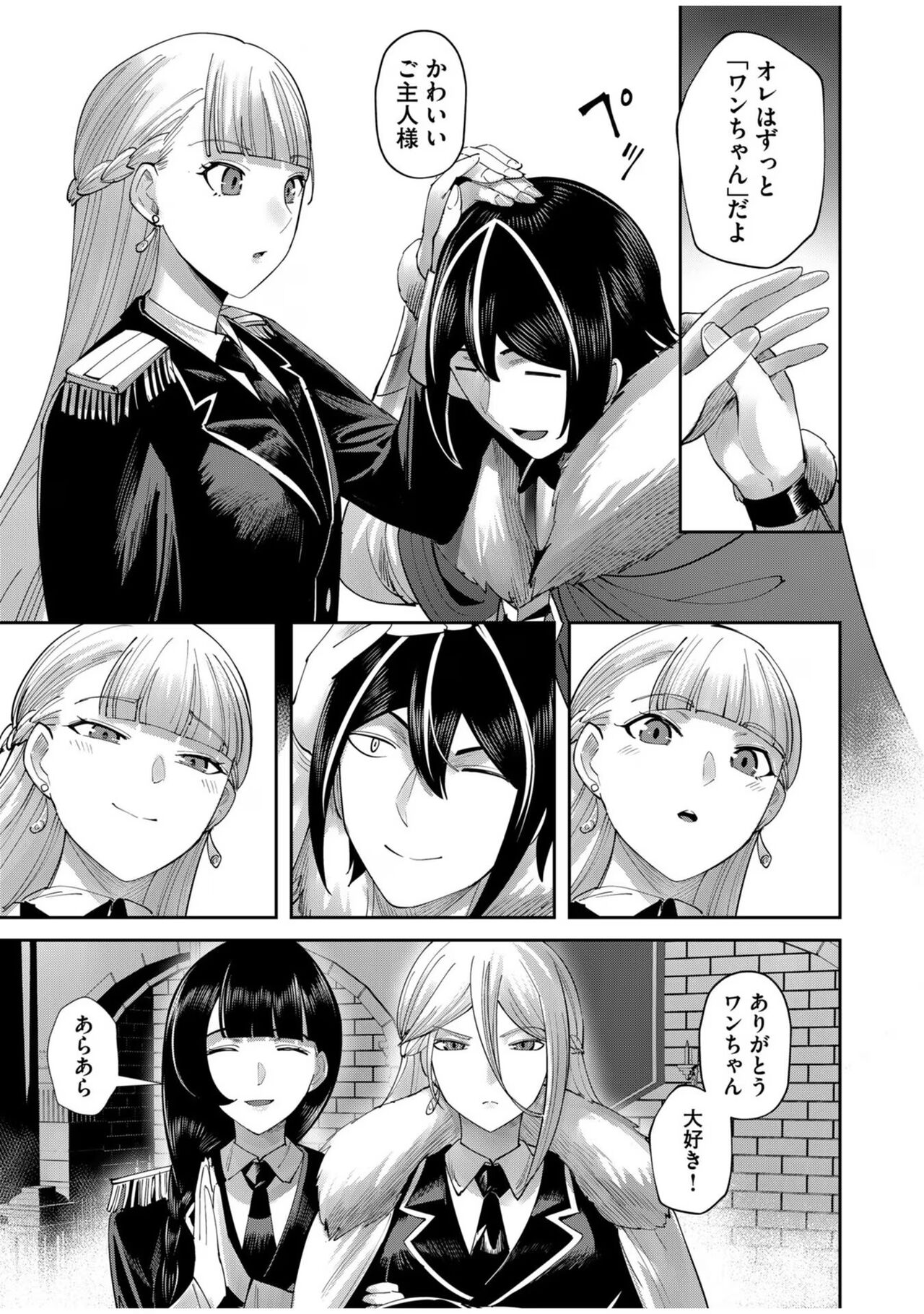 Kichiku Eiyuu Vol.08 - Page 125