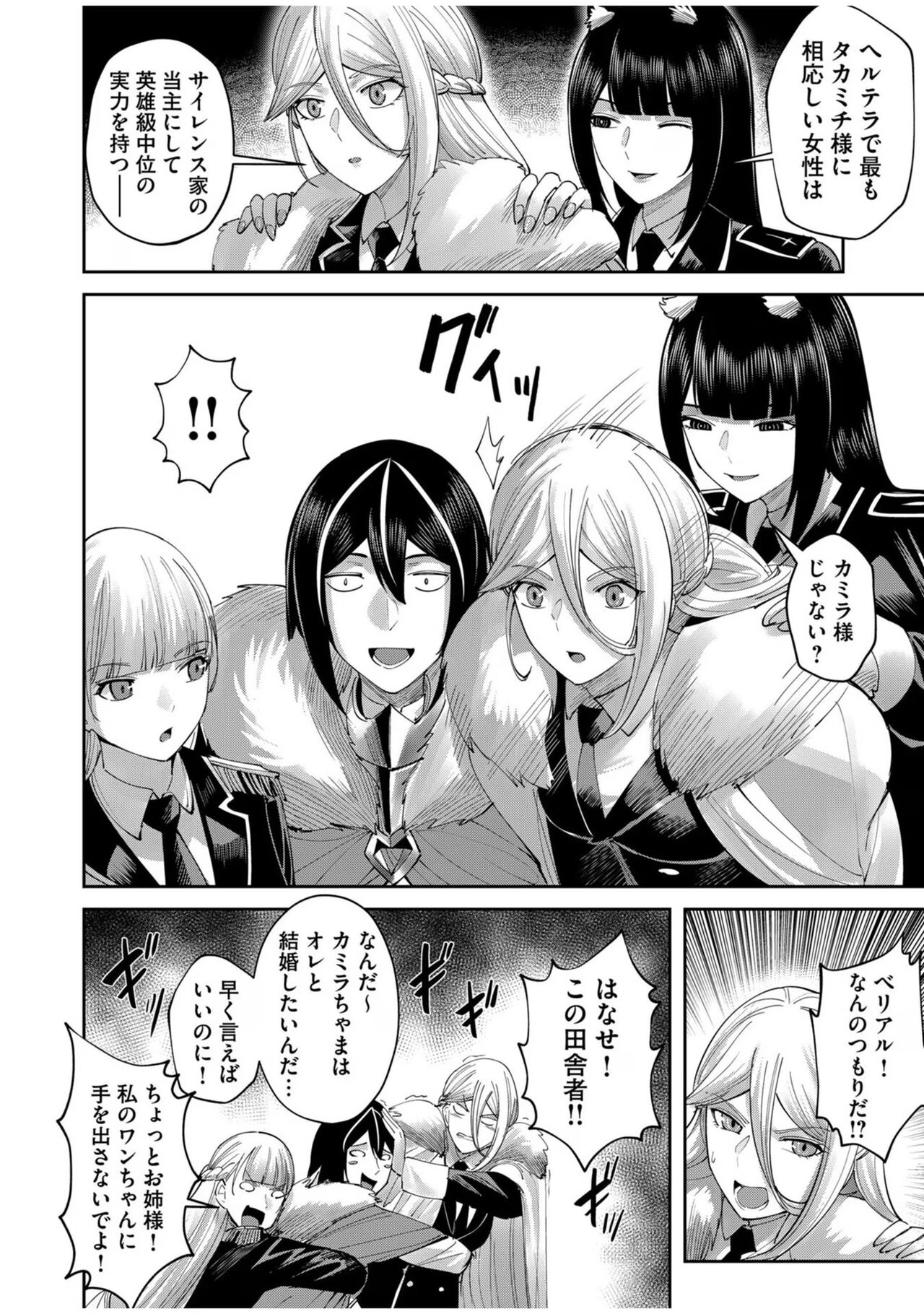 Kichiku Eiyuu Vol.08 - Page 128