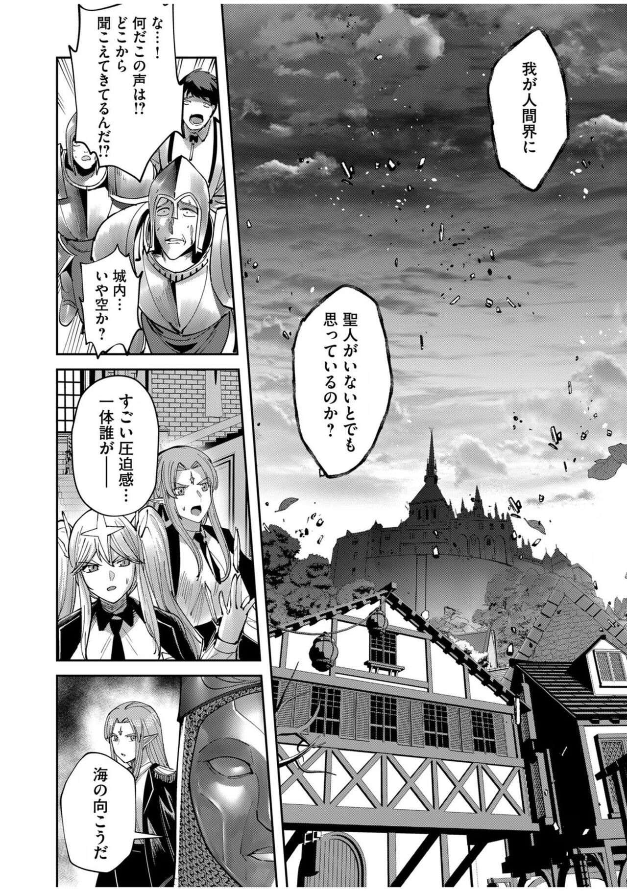 Kichiku Eiyuu Vol.08 - Page 130