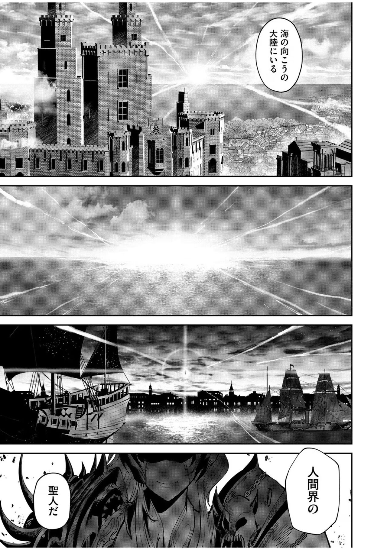 Kichiku Eiyuu Vol.08 - Page 131