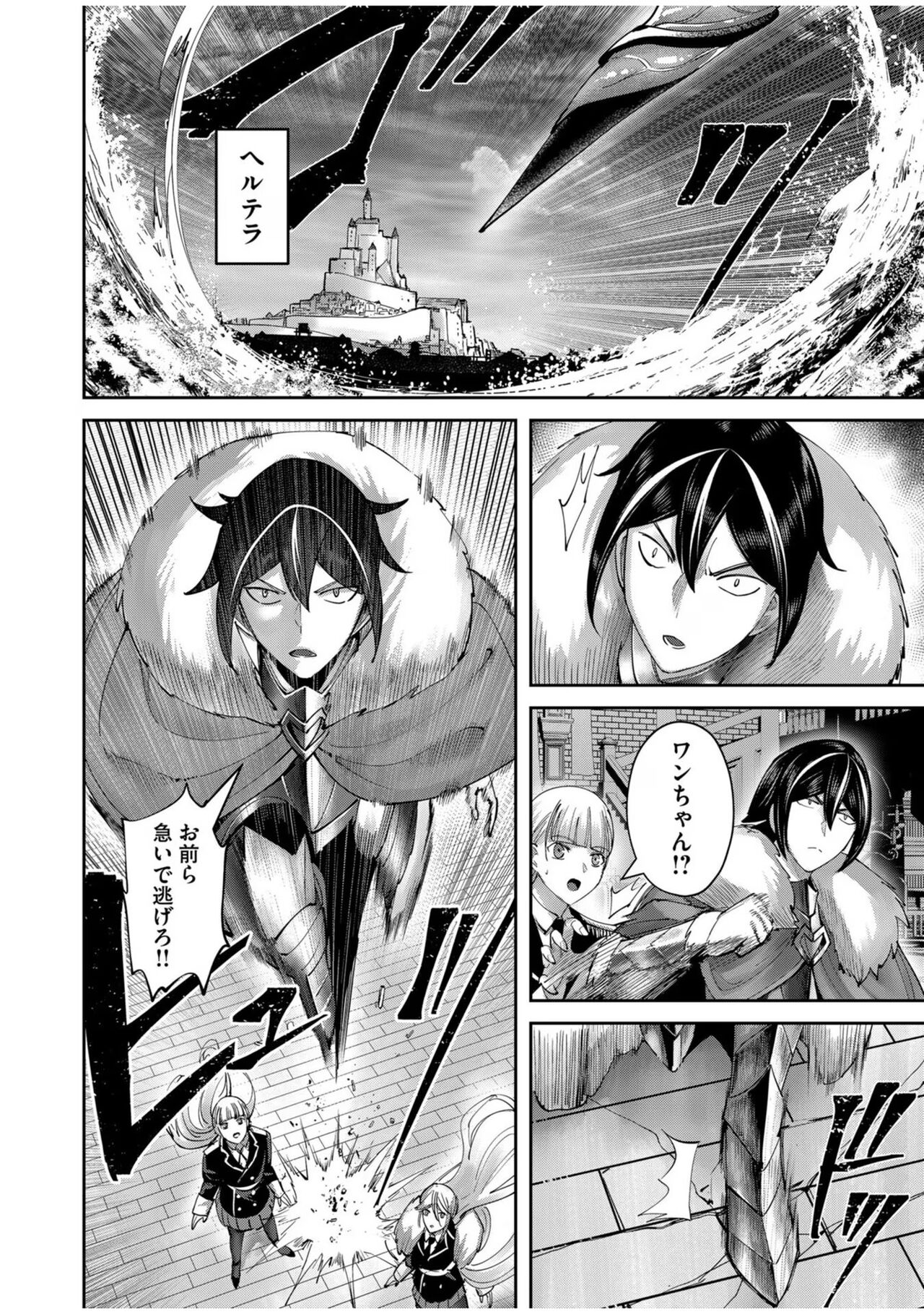 Kichiku Eiyuu Vol.08 - Page 140