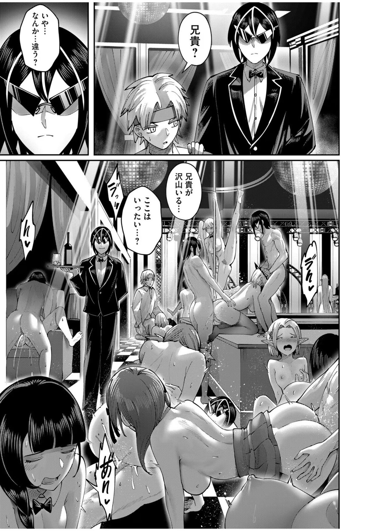 Kichiku Eiyuu Vol.08 - Page 161