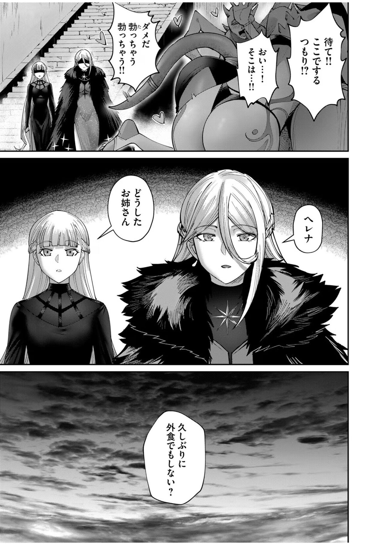 Kichiku Eiyuu Vol.08 - Page 43